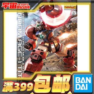现货 万代 MG 1/100 Gundam Titus AGE-1T 高达 泰特斯/勇将型