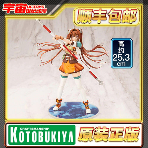 预定 寿屋 英雄传说 空之轨迹 艾丝蒂尔 布莱特 PV509 1/8 手办