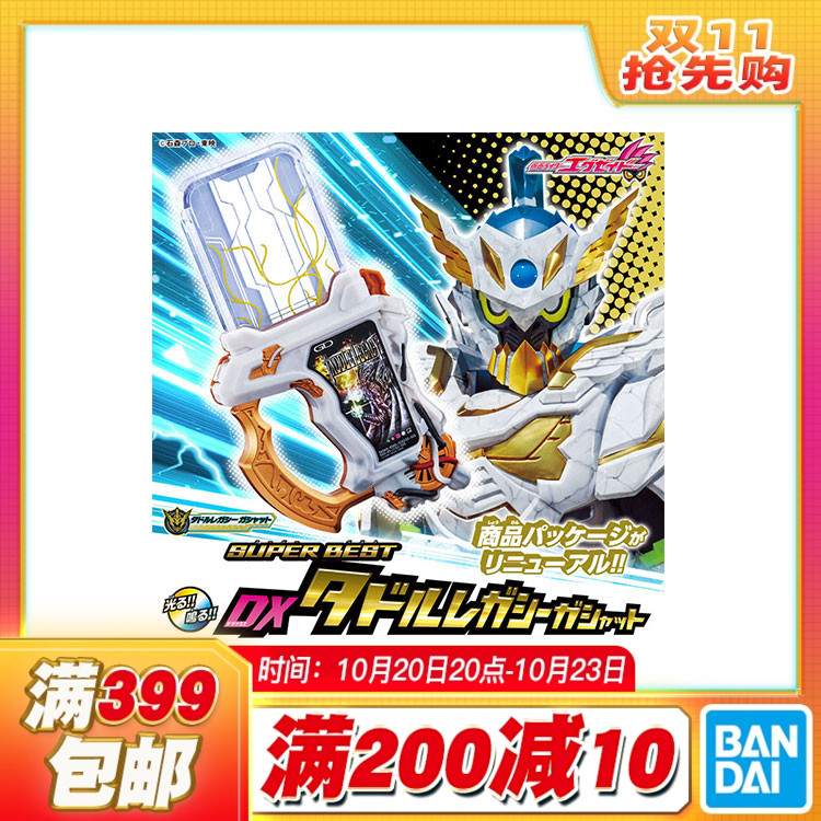 现货 万代 DX 假面骑士 EXAID 救骑 LV100 飞彩brave最终圣遗卡带