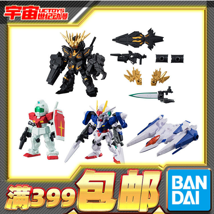 现货包邮 万代 食玩 扭蛋 MSE02再版 OO强化 00高达报丧女妖吉姆