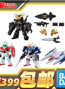 现货包邮 万代 食玩 扭蛋 MSE02再版 OO强化 00高达报丧女妖吉姆