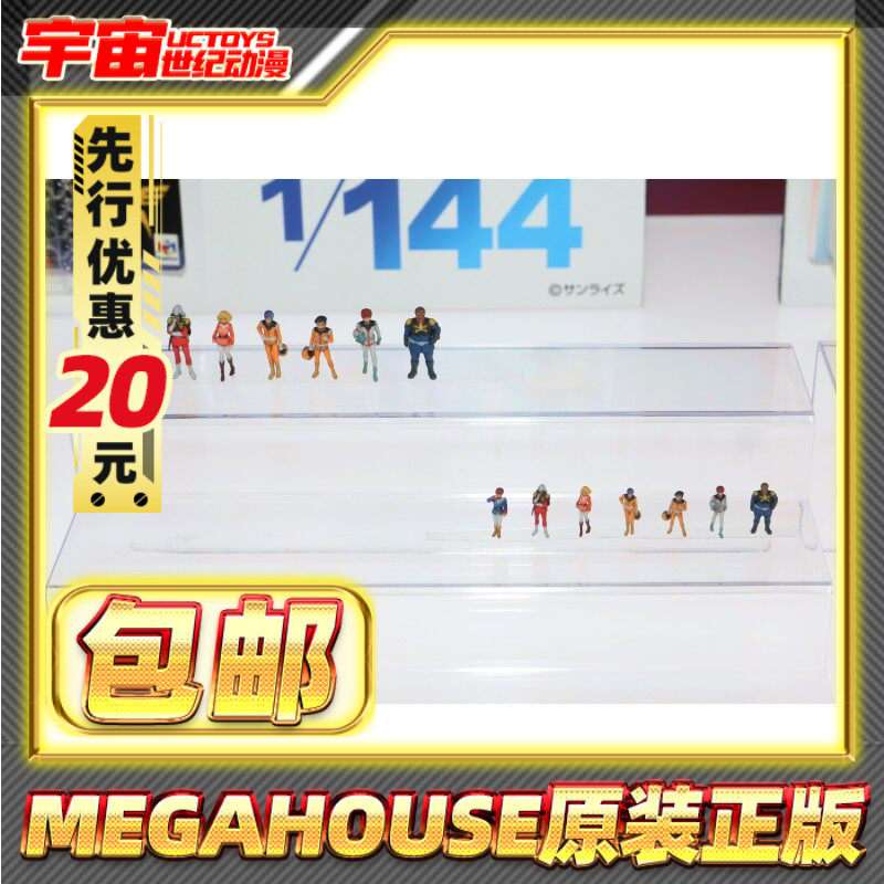 先行预定 MegaHouse RMS 1/144 阿姆罗 夏亚 高达 迷你人物套装