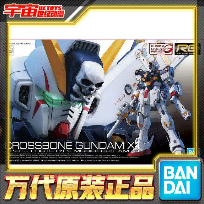 預訂 萬代正版 RG 1/144 海盜高達 X1 骷髅高達 十字先鋒在類目 模玩/動漫/周邊/cos/桌遊, 高達/機甲模型/機器人/變形類, 高達模型專區中 - 來自Buy2taobao.com提供專業的淘寶代購服務