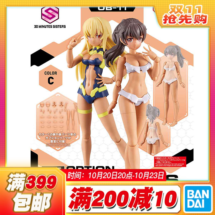 现货万代机娘身体配件手部