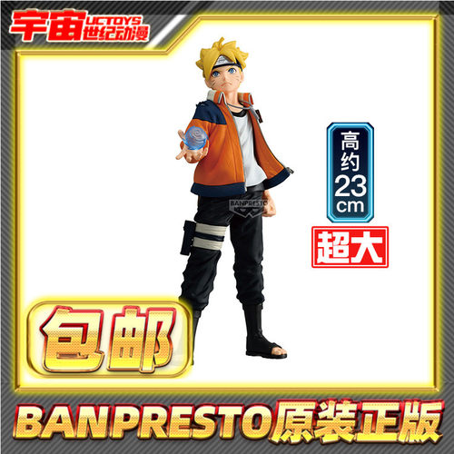 现货包邮 眼镜厂 火影忍者新时代 博人传 漩涡博人 景品手办