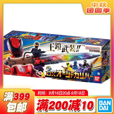 现货 万代 DX 虫王 王样战队国王者 君王剑 王者圣剑 变身器 再版