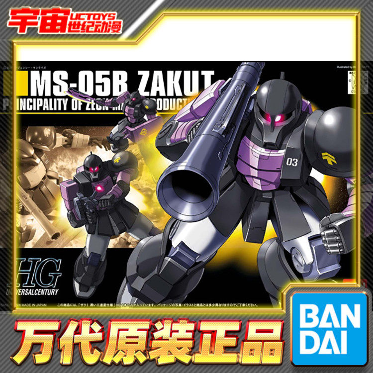 预定 万代 HGUC 1/144 068 渣古I 扎古1 黑色三联星 高达拼装模型