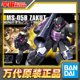 预定 万代 HGUC 1/144 068 渣古I 扎古1 黑色三联星 高达拼装模型