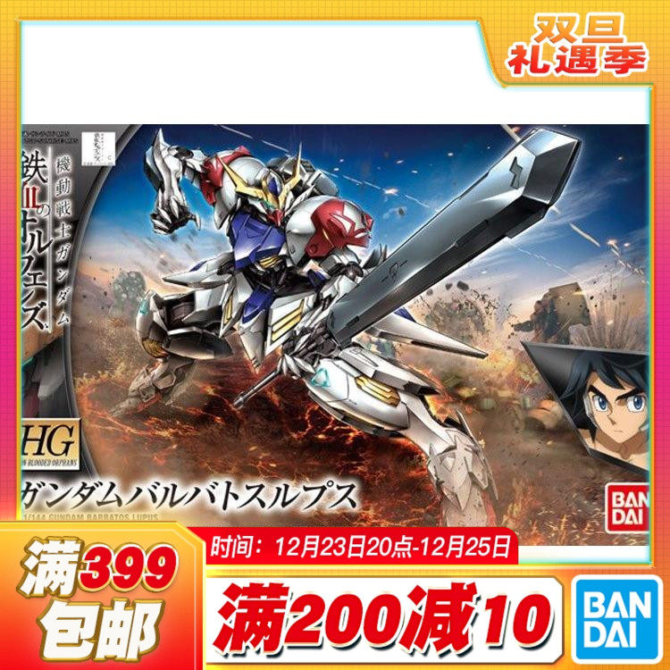 万代1/144巴巴托斯天狼apls模型