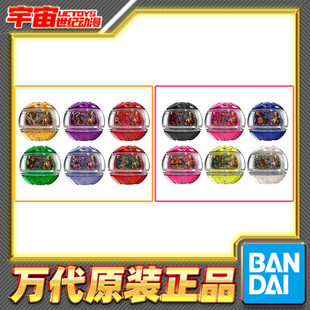 现货 万代 假面骑士zeztz ZZZ 梦胶囊闪亮版0304亚极陀电王01帝骑