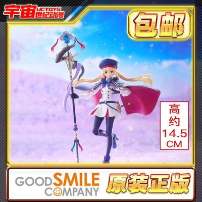 现货包邮 MaxFactory MF figma FATE FGO 魔术师 阿尔托莉雅