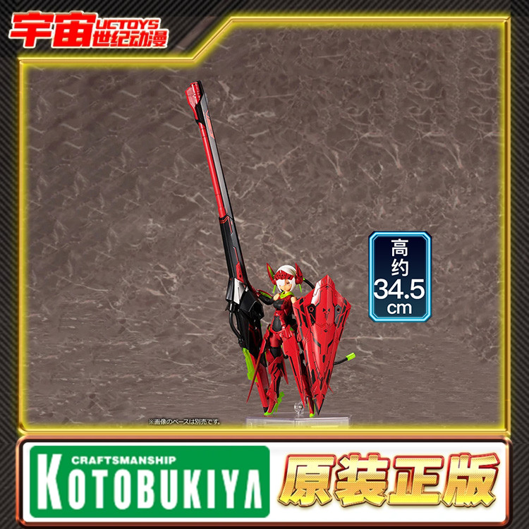 现货 寿屋 女神装置 弹丸骑士 KP527X 炮兵 地狱火 拼装模型
