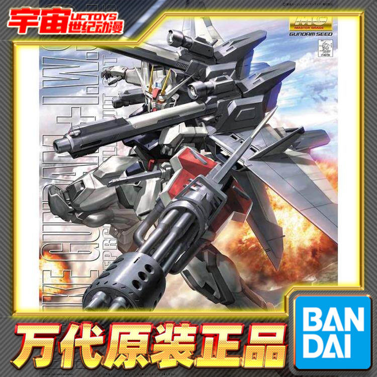预定 万代 高达 拼装 模型  MG 1/100 强袭高达IWSP装备  I.W.S.P