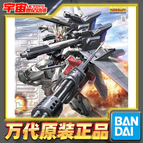 预定 万代 高达 拼装 模型  MG 1/100 强袭高达IWSP装备  I.W.S.P