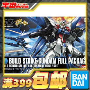 现货 万代 HGBF 1/144 高达创战者 全装备创制强袭高达 拼装模型