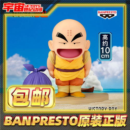 现货包邮 眼镜厂 History Box 历史盒子 龙珠 克林 库林 景品