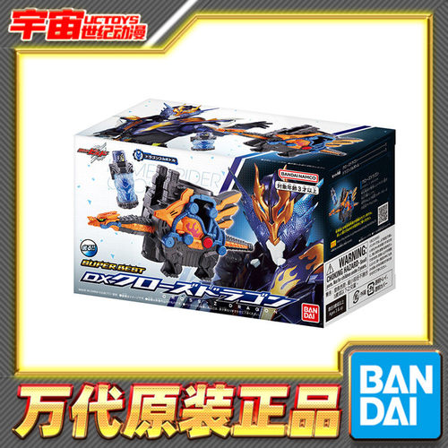 预定 万代 SBDX 假面骑士build 创骑 corssz 穿越龙 龙我联动配件