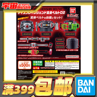 现货 万代 扭蛋 假面骑士帝骑 FAIZ EA 变身腰带展示摆件2 再版