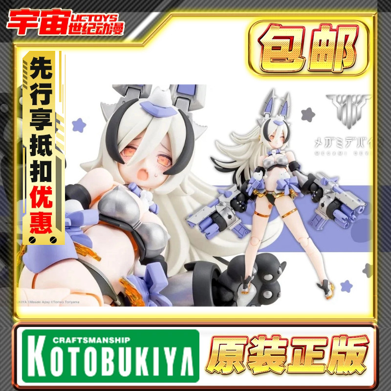 先行预定 寿屋 女神装置 PUNI MOFU 机娘 银狼 拼装模型