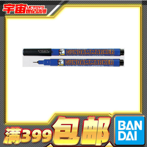郡士郡氏 GM01 02 03高达模型描线笔 划线笔 勾线笔 油性黑色细头