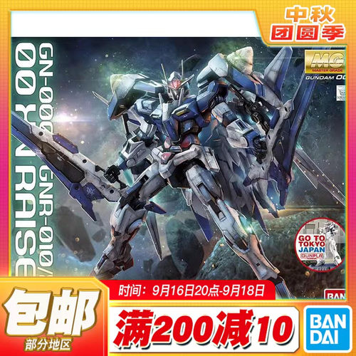 现货包邮万代MGXNRaiser