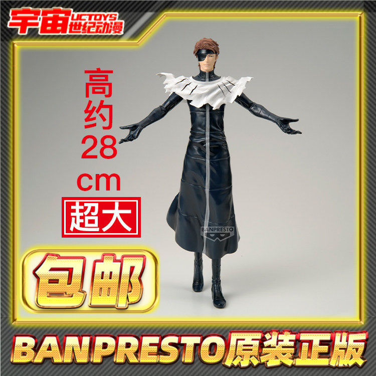 预定包邮 眼镜厂 死神 BLEACH Grandista 蓝染惣右介 景品手办