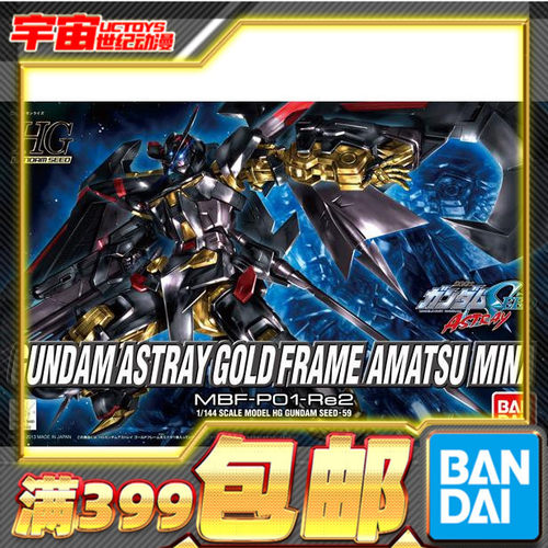 万代hg1/144迷茫金色蜜纳模型