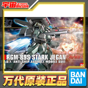 预定 万代 1/144 HGUC 104 高达UC 强袭杰钢 重装吉钢 拼装模型