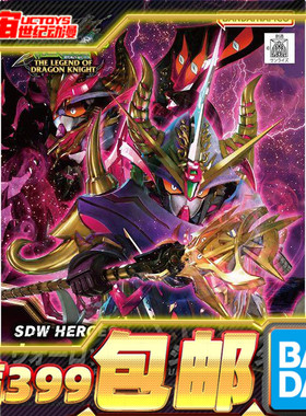 现货 万代 BB战士 SD 世界英雄传 SDW 格沃克  术士 巫师圣盾高达