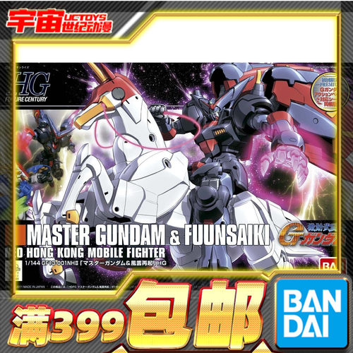现货 万代 拼装 模型 HG 1/144 尊者高达 风云再起GF13-001NHII