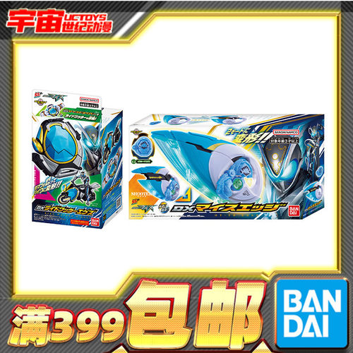 现货 万代 DX 假面骑士MY-TH麦斯 摩托车变身蛋 麦斯Edge 武器