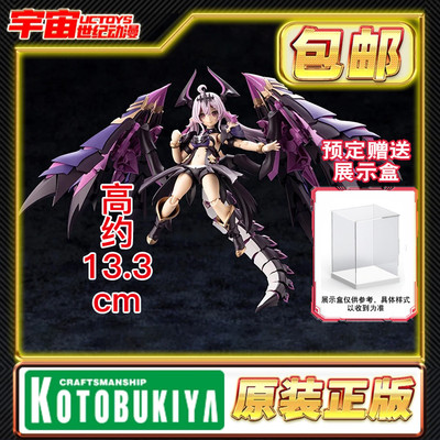 预定 寿屋 阿尔卡纳蒂亚 机娘龙型多拉贡 吉伊 AR014拼装模型