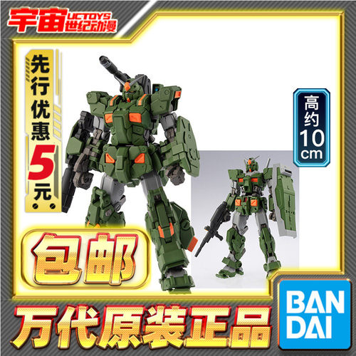 先行预定包邮万代食玩 GUNDAM ARTIFACT PRO 全装甲高达 可动拼装