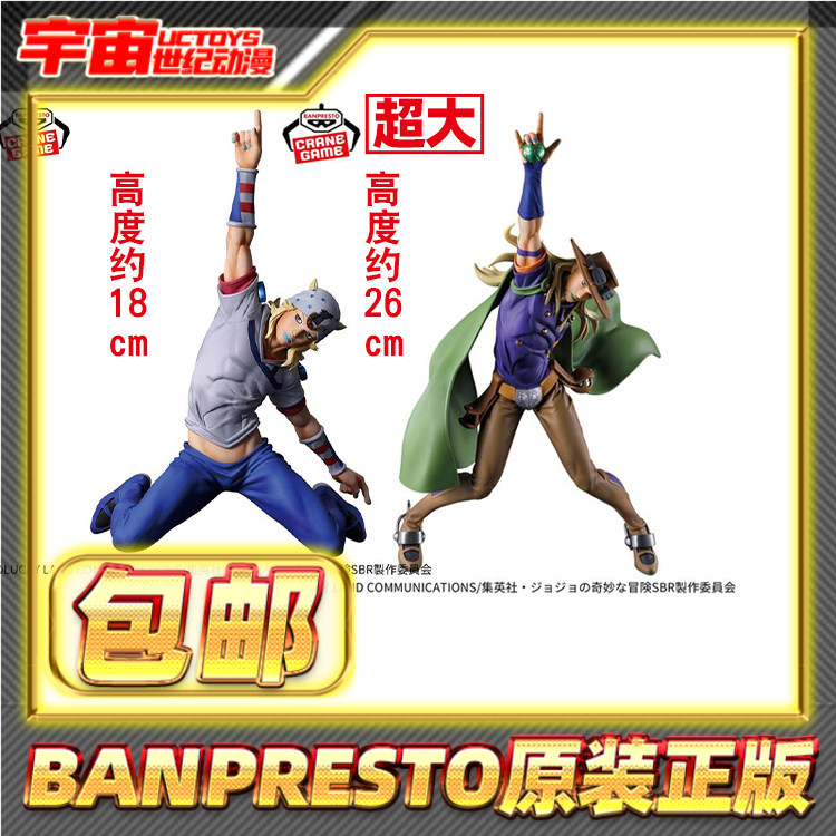 现货包邮眼镜厂 JOJO的奇妙冒险飙马野郎 乔纳森乔斯达杰洛齐贝林