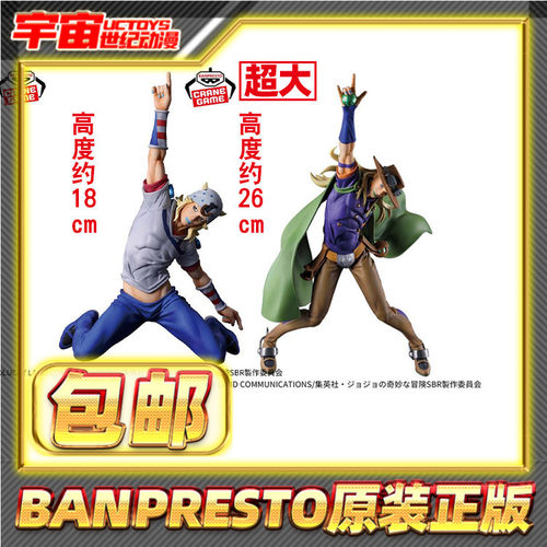 现货包邮眼镜厂 JOJO的奇妙冒险飙马野郎 乔纳森乔斯达杰洛齐贝林