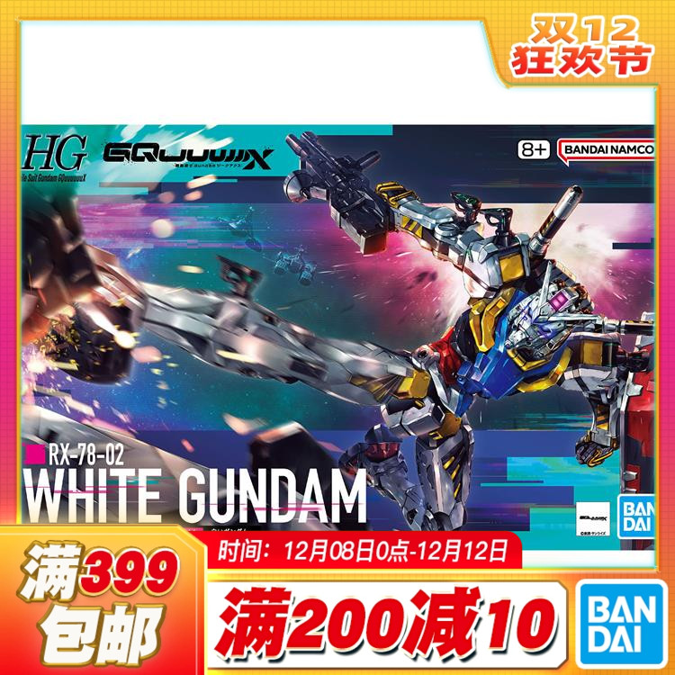 现货 万代 HG 1/144 白高达 G跨时 高达G夸克斯 GQ 拼装模型