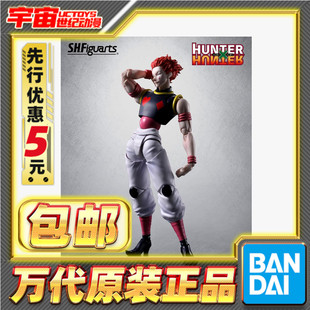先行预定包邮 预定 万代 SHF 全职猎人 HUNTER 西索 可动成品