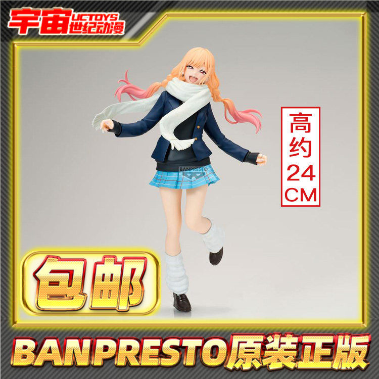 现货包邮 眼镜厂 更衣人偶坠入爱河 闪耀魅力 喜多川海梦 冬制服