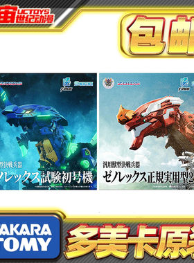 现货包邮 TakaraTomy 多美 T-SPARK 索斯机械兽 EVA 初号机二号机