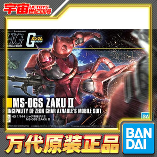 现货 万代 HGUC 1/144 HG234 扎古II 夏亚专用红扎古 新生版渣古
