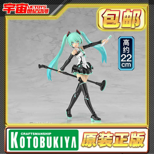 现货 寿屋 FAG 机甲少女 初音未来 大比例 机娘 FG199 拼装模型