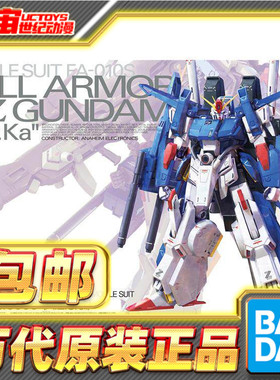 现货包邮 万代 MG 1/100 全装甲ZZ高达 ZZFA 卡版 KA版 拼装
