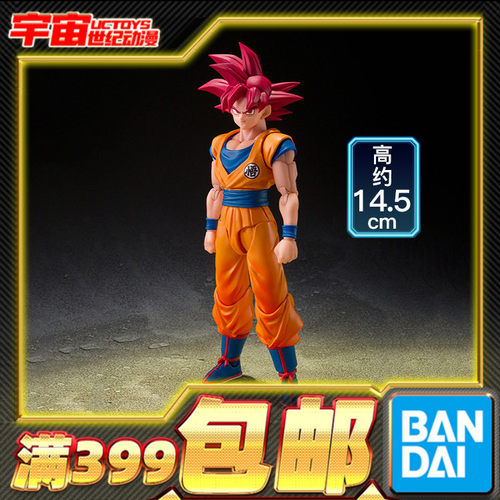现货 万代 SHF 龙珠 悟空 超级赛亚人之神 神之气缠绕姿态