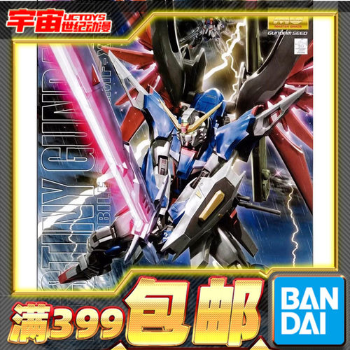 现货万代mg1/100命运拼装模型