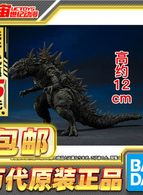 先行预定包邮 万代 S.H.MonsterArts SHM 吴尔罗2023大户岛的怪物