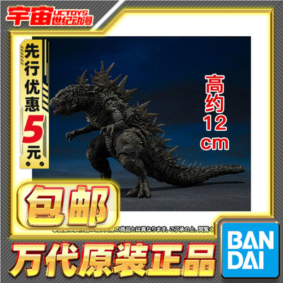 先行预定包邮 万代 S.H.MonsterArts SHM 吴尔罗2023大户岛的怪物