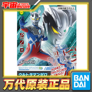 现货 万代 ENTRY GRADE EG 赛罗 奥特曼 Ultraman Zero 超人 拼装