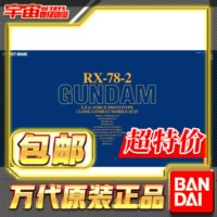 Spot Bandai Gundam Model PG 1/60 RX-78-2 Gundam Yuanzu Người chơi số một - Gundam / Mech Model / Robot / Transformers mô hình gundam trung quốc