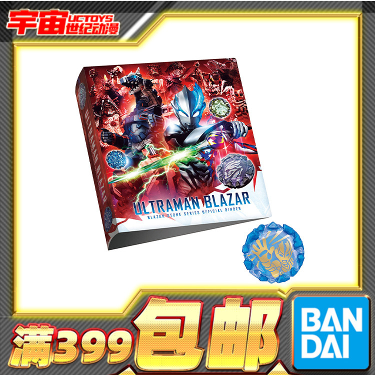 万代莱泽奥特曼联动配件收纳盒