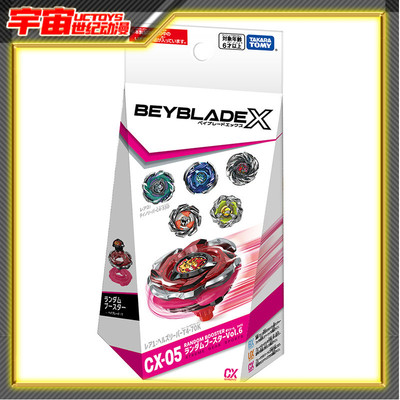 Tomy多美卡Beyblade X爆旋陀螺X CX-05盲盒抽选随机陀螺Vol.6